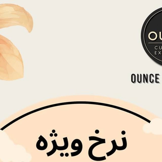 کاور نرخ ویژه صرافی انس