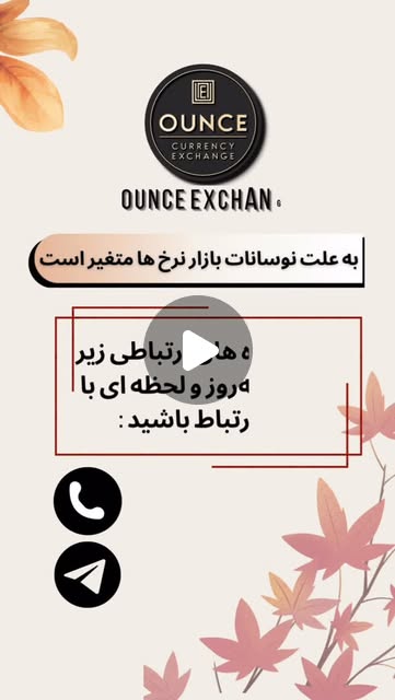 کاور اطلاع‌رسانی نرخ‌های روز